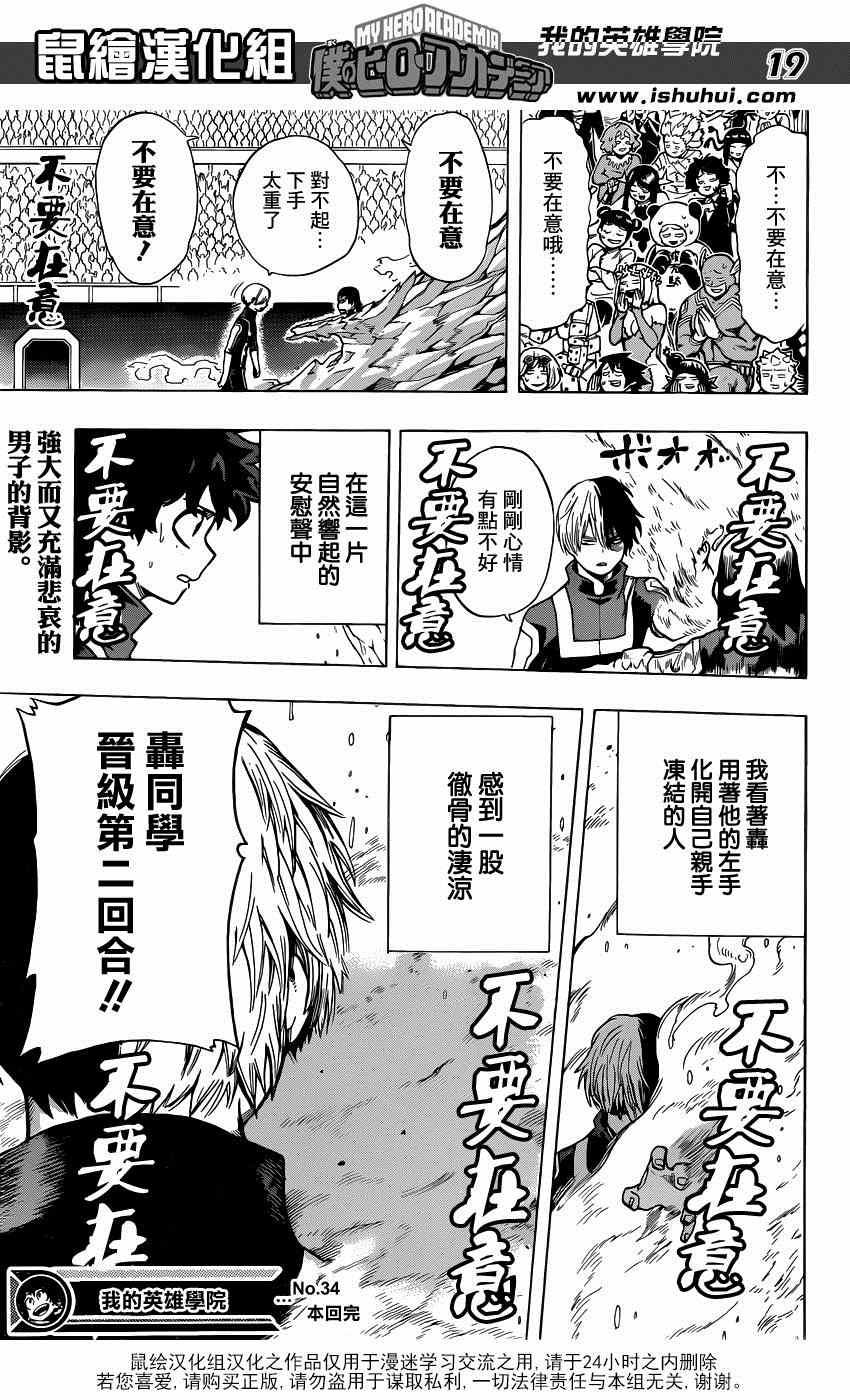第34话17