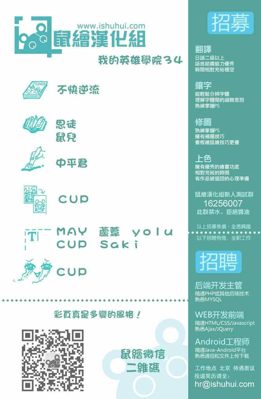 第34话18