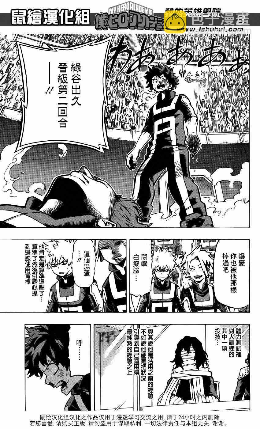 第34话2