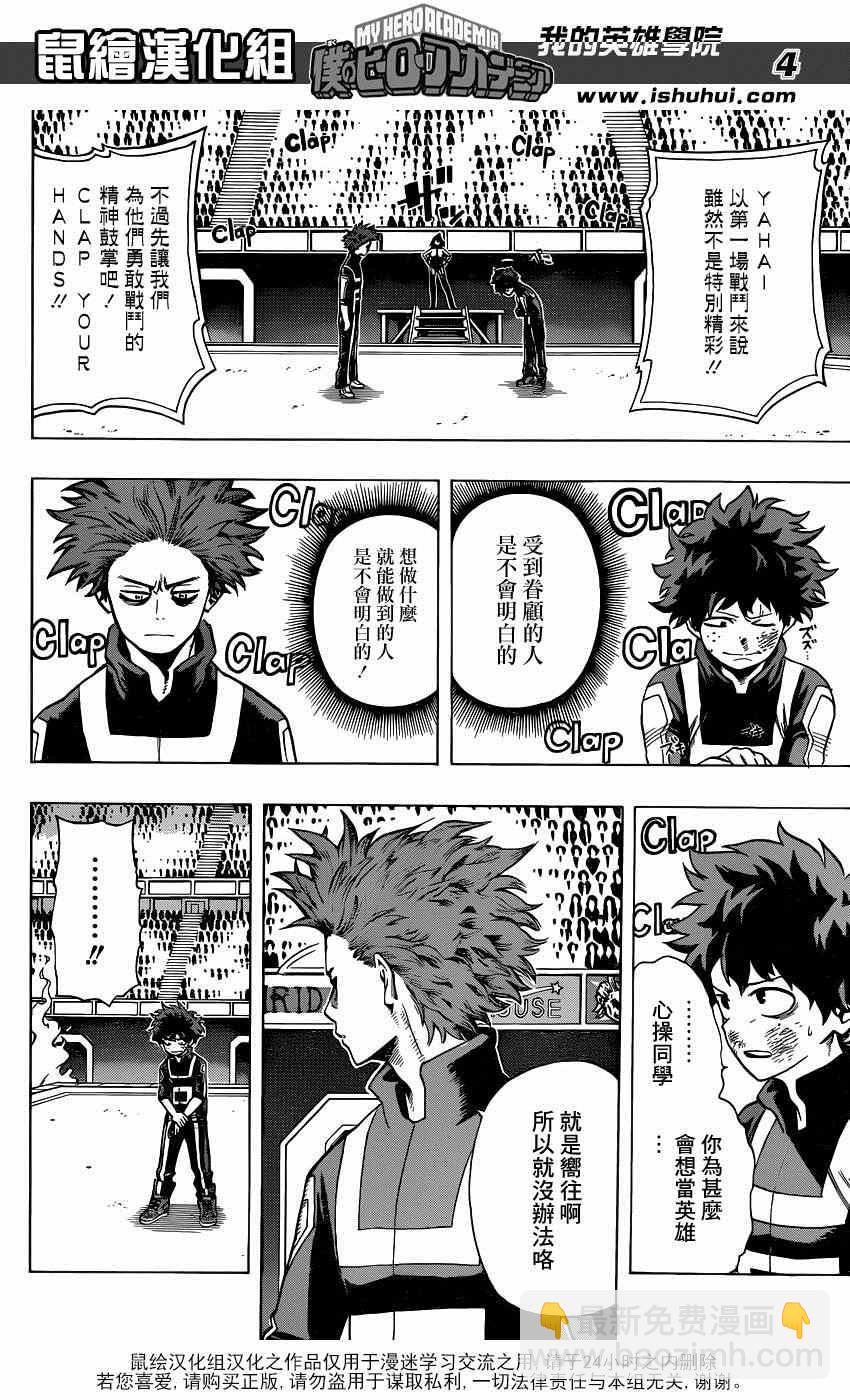 第34话3