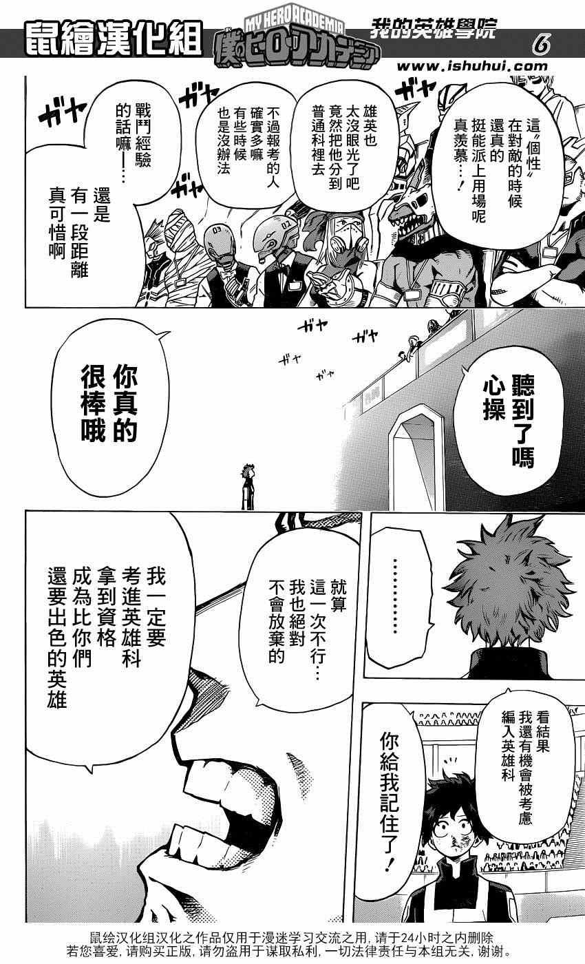 第34话5