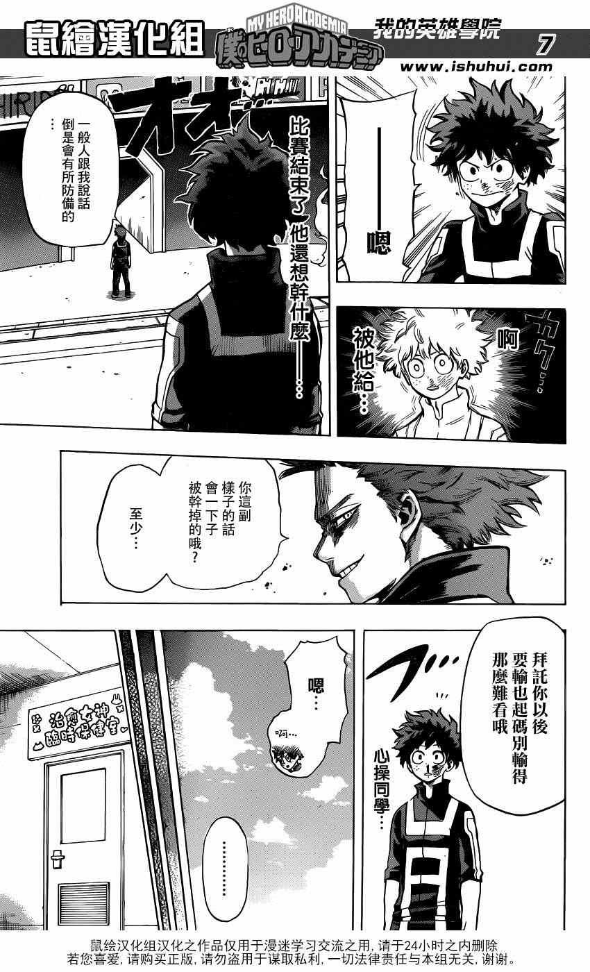第34话6