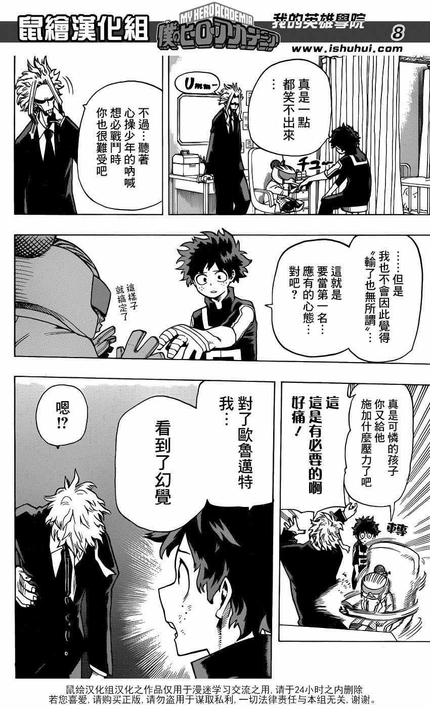 第34话7