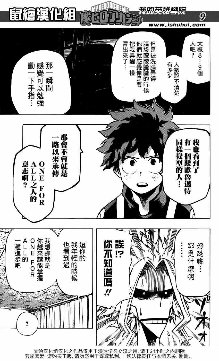 第34话8