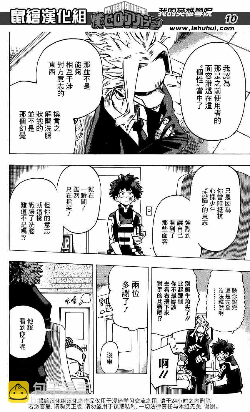 第34话9