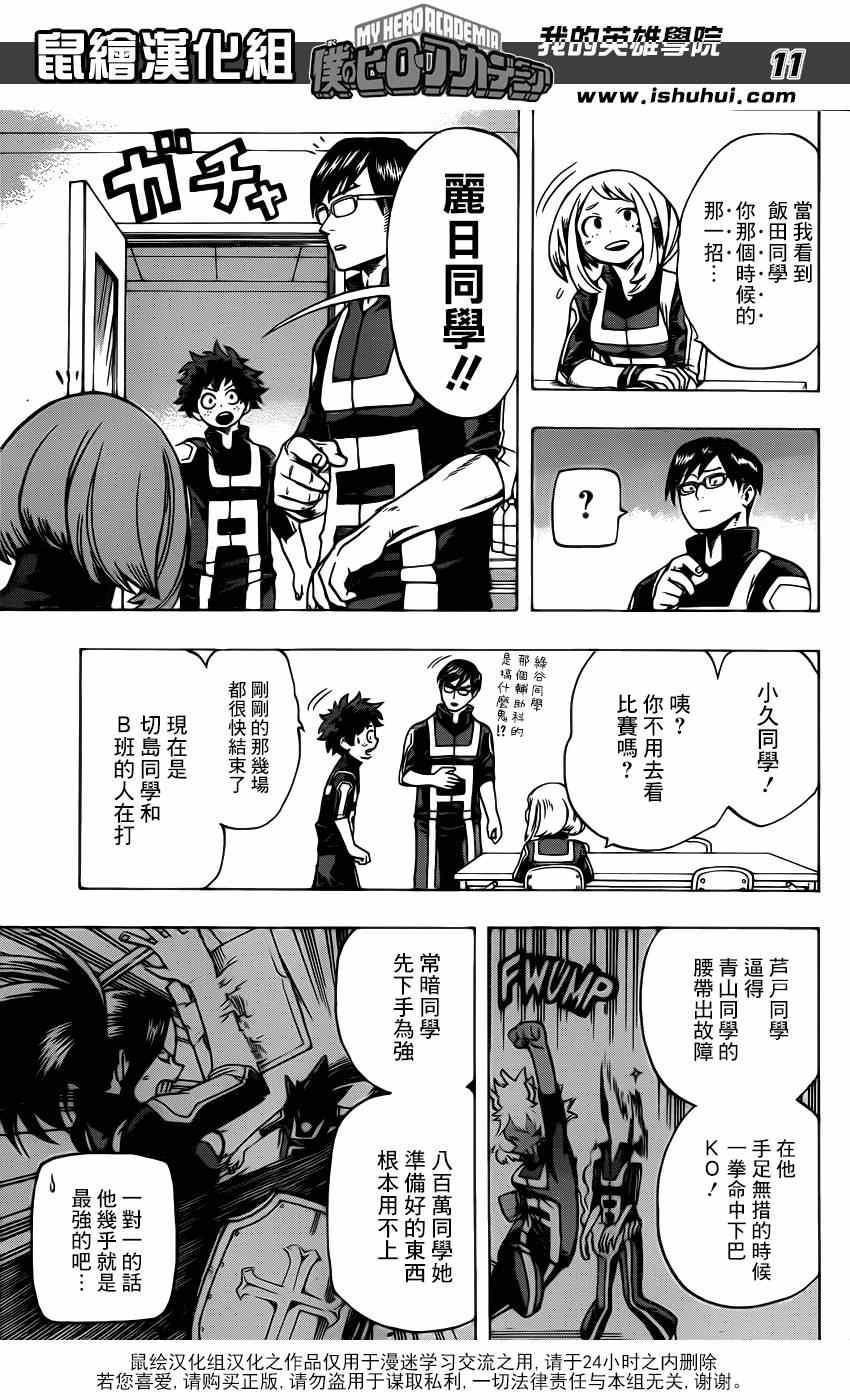 第35话10