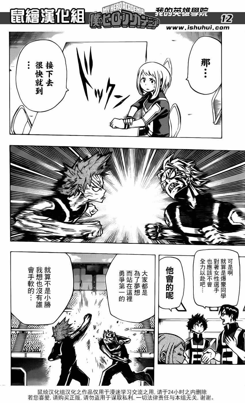 第35话11