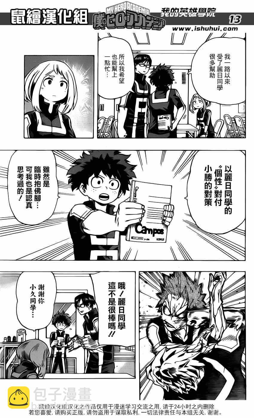 第35话12
