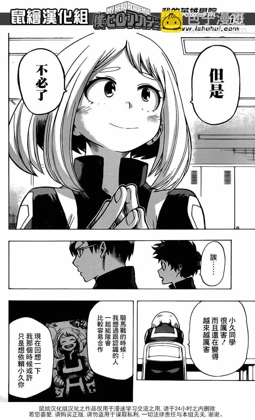 第35话13