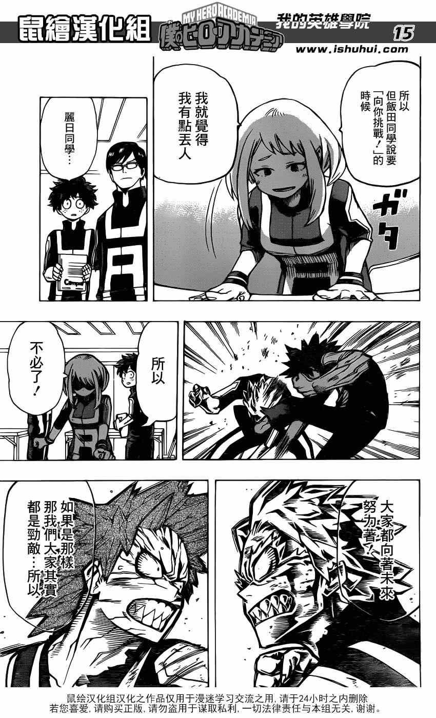 第35话14