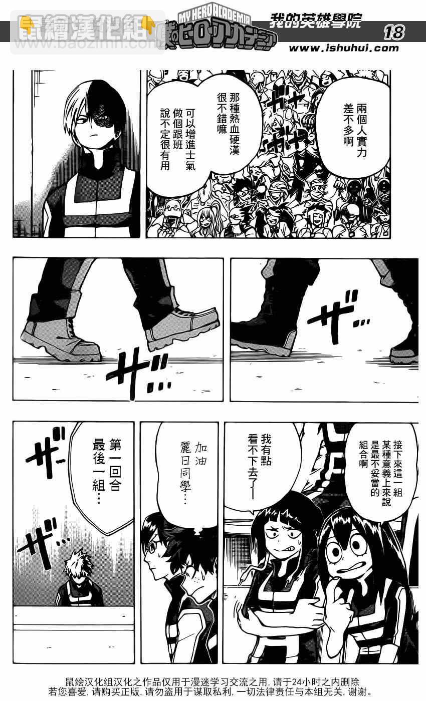 第35话16