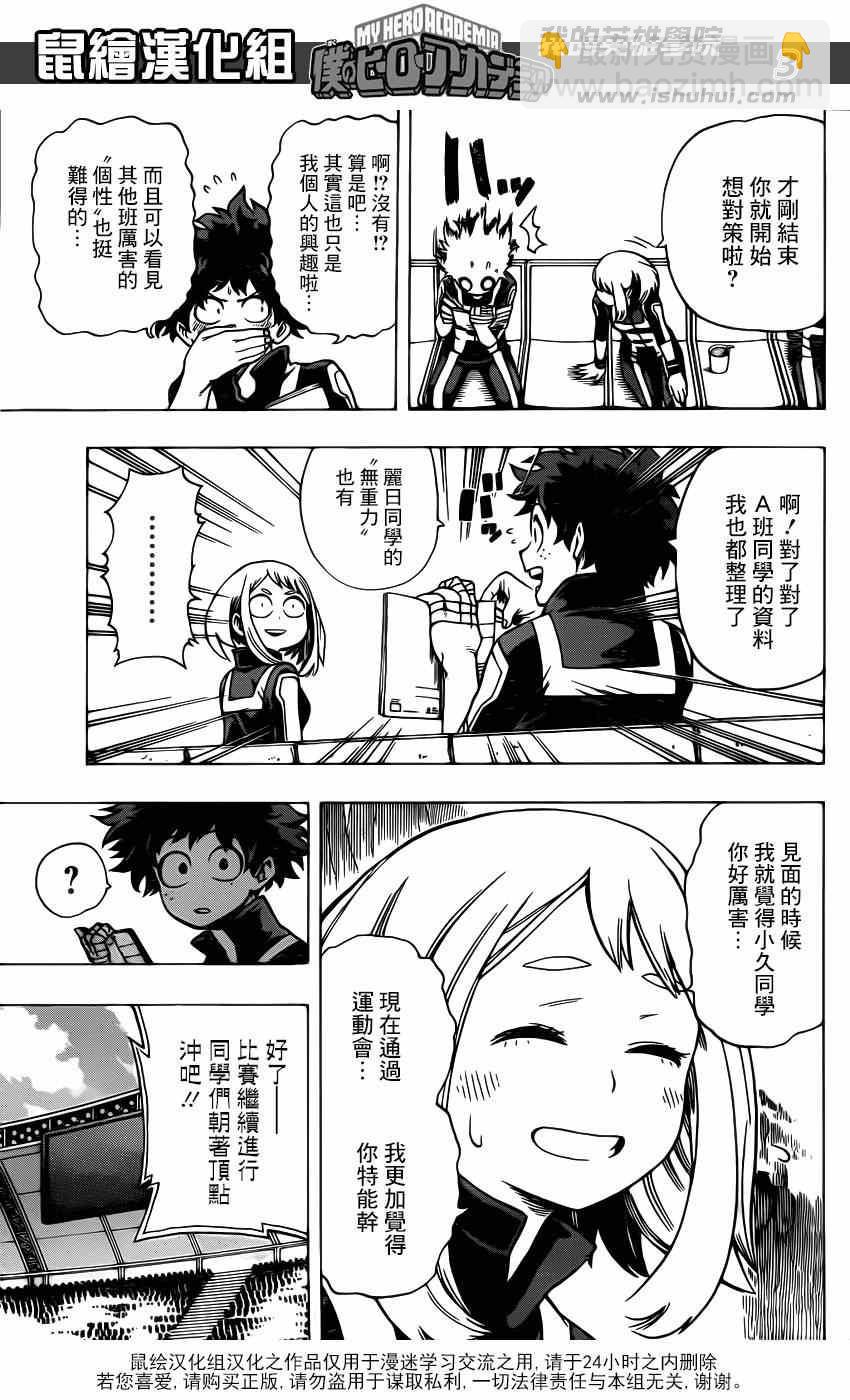 第35话2