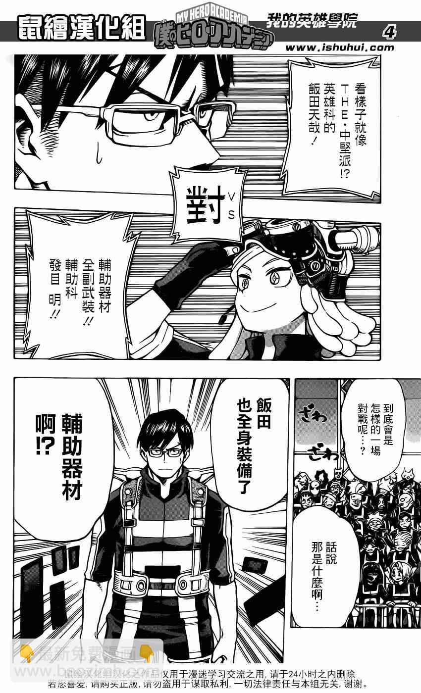 第35话3
