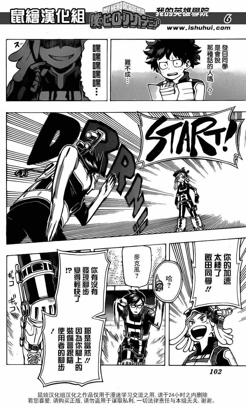 第35话5