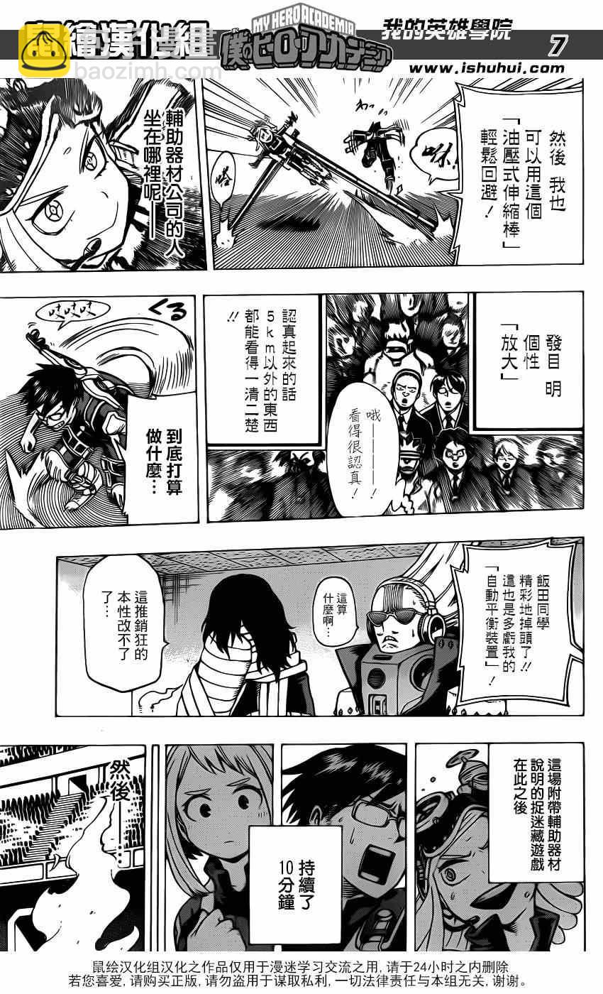 第35话6