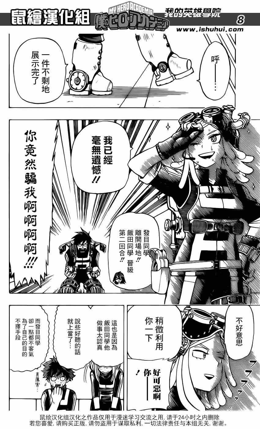 第35话7