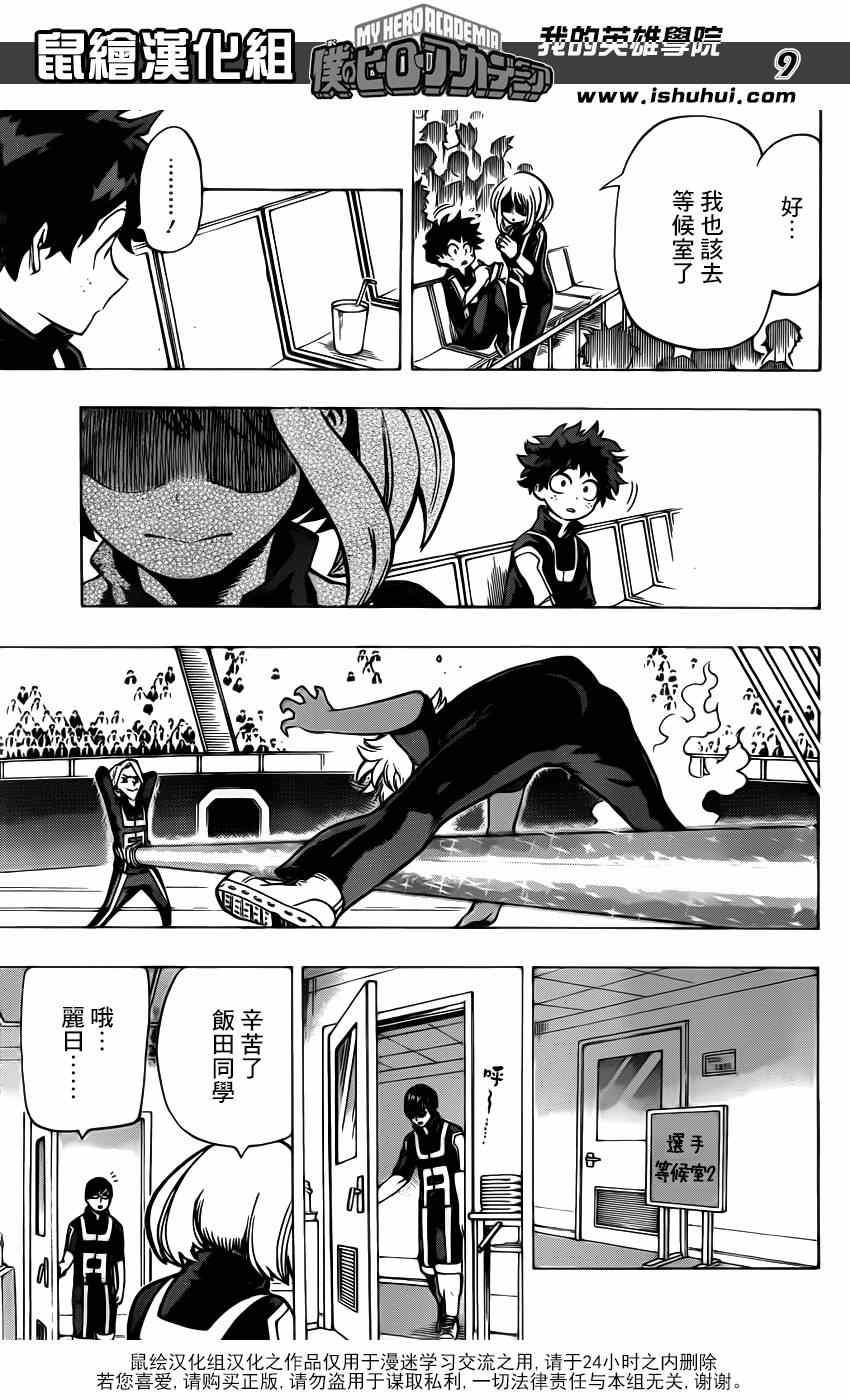 第35话8