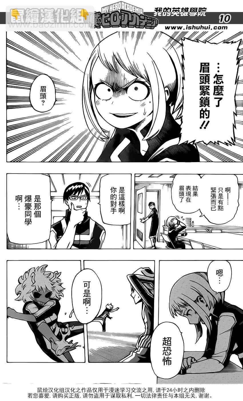 第35话9