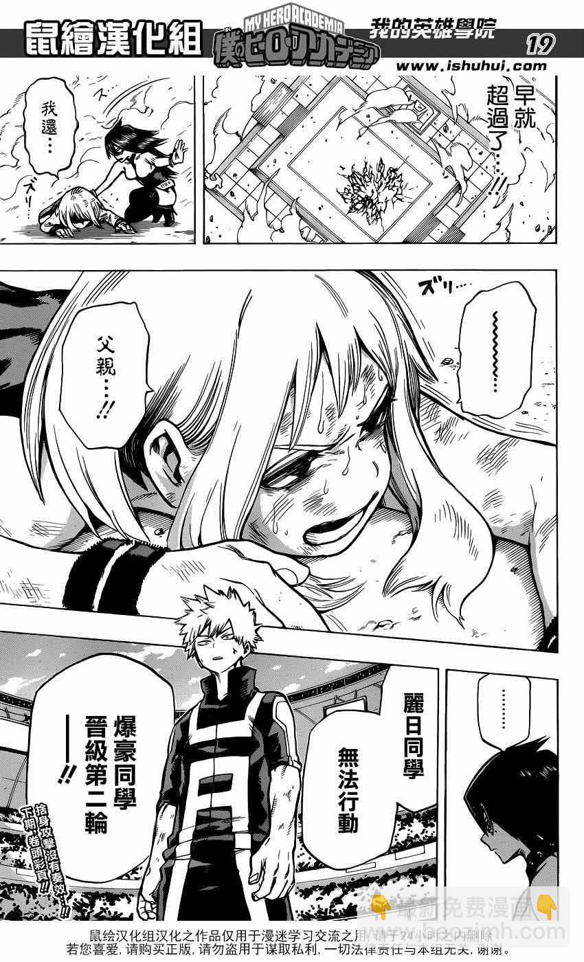 第36话17