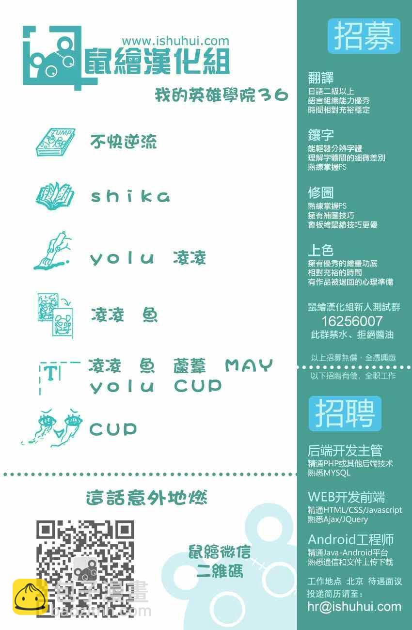 第36话18