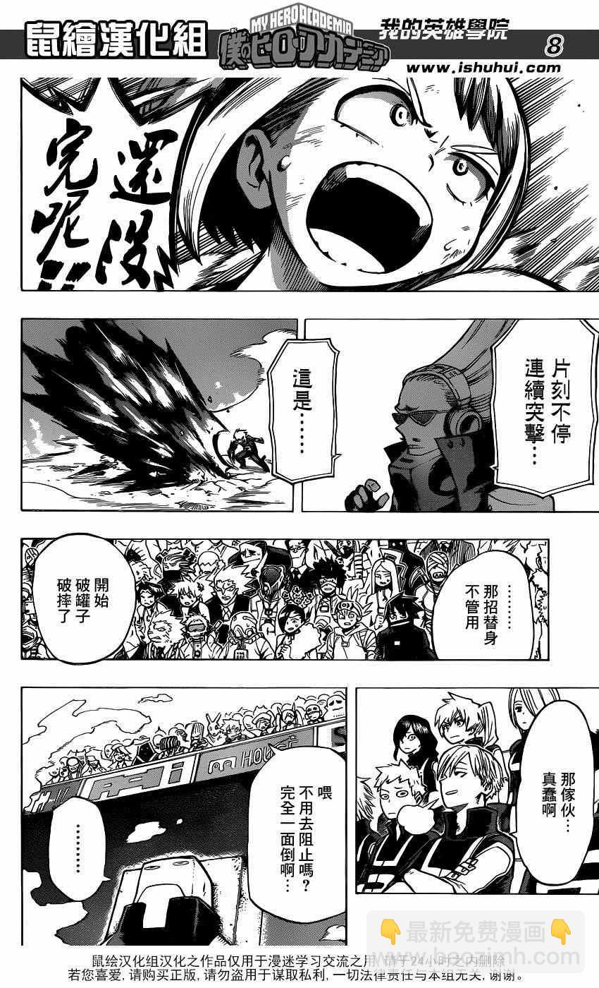 第36话7