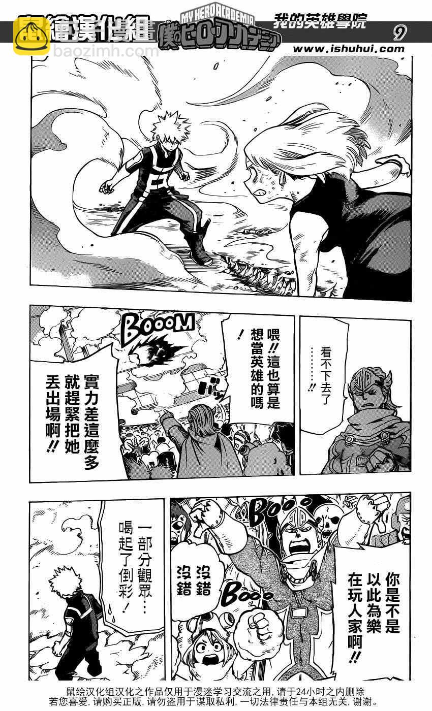 第36话8