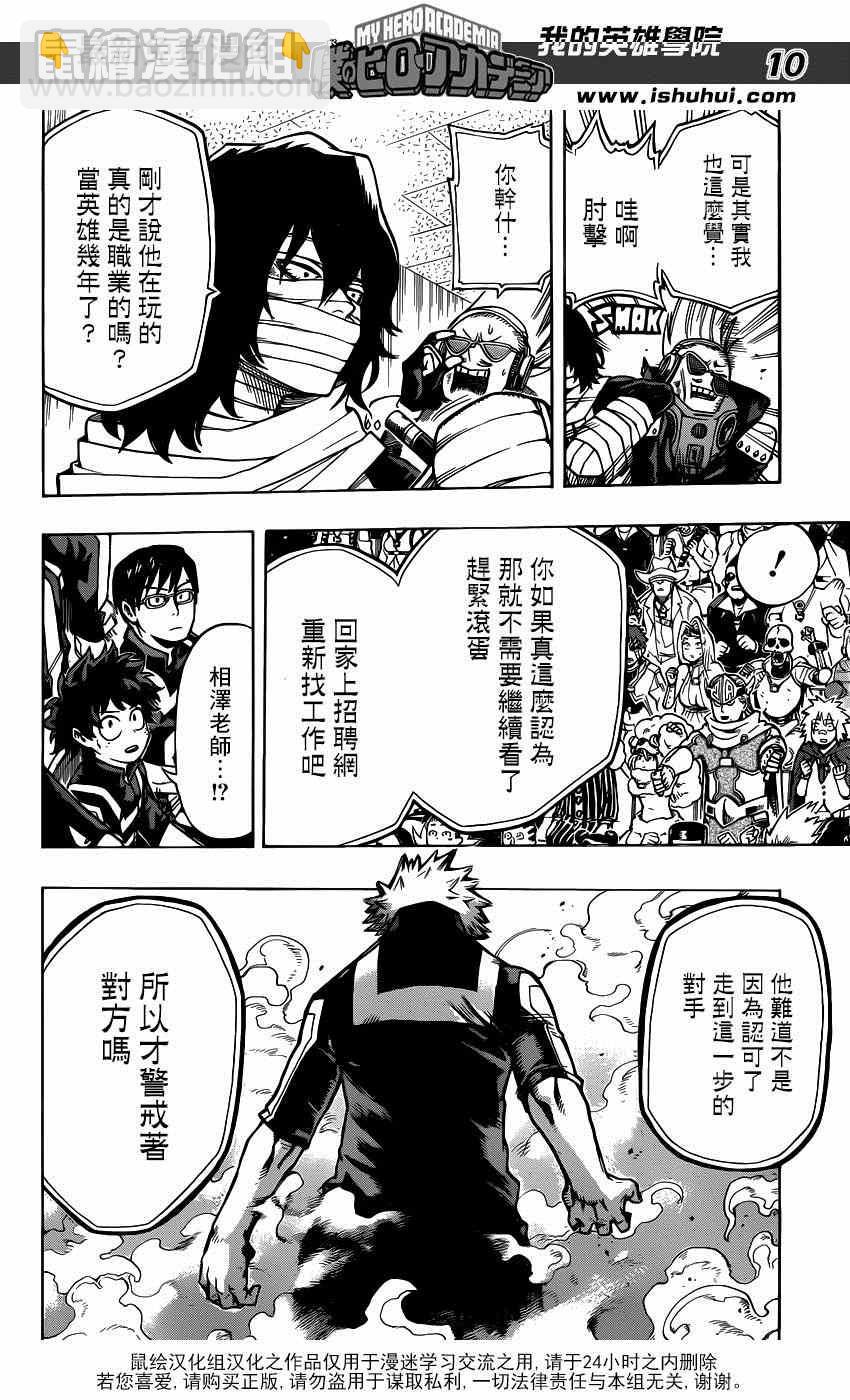 第36话9