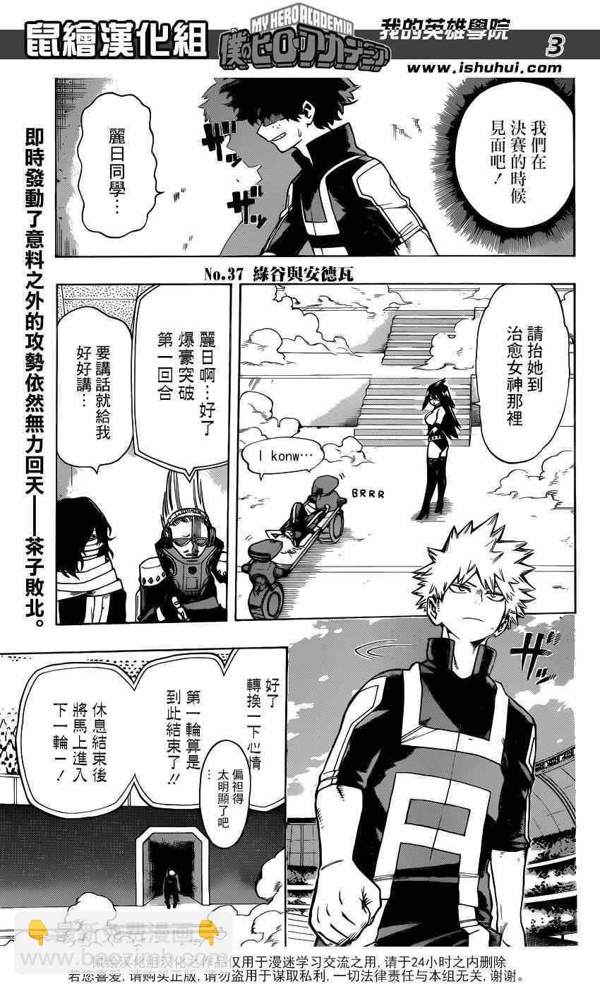 第37话1