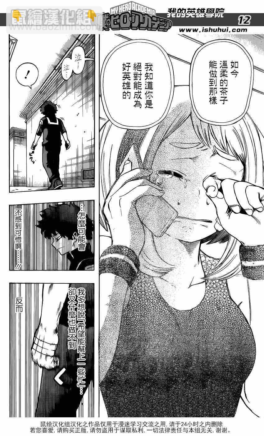 第37话10