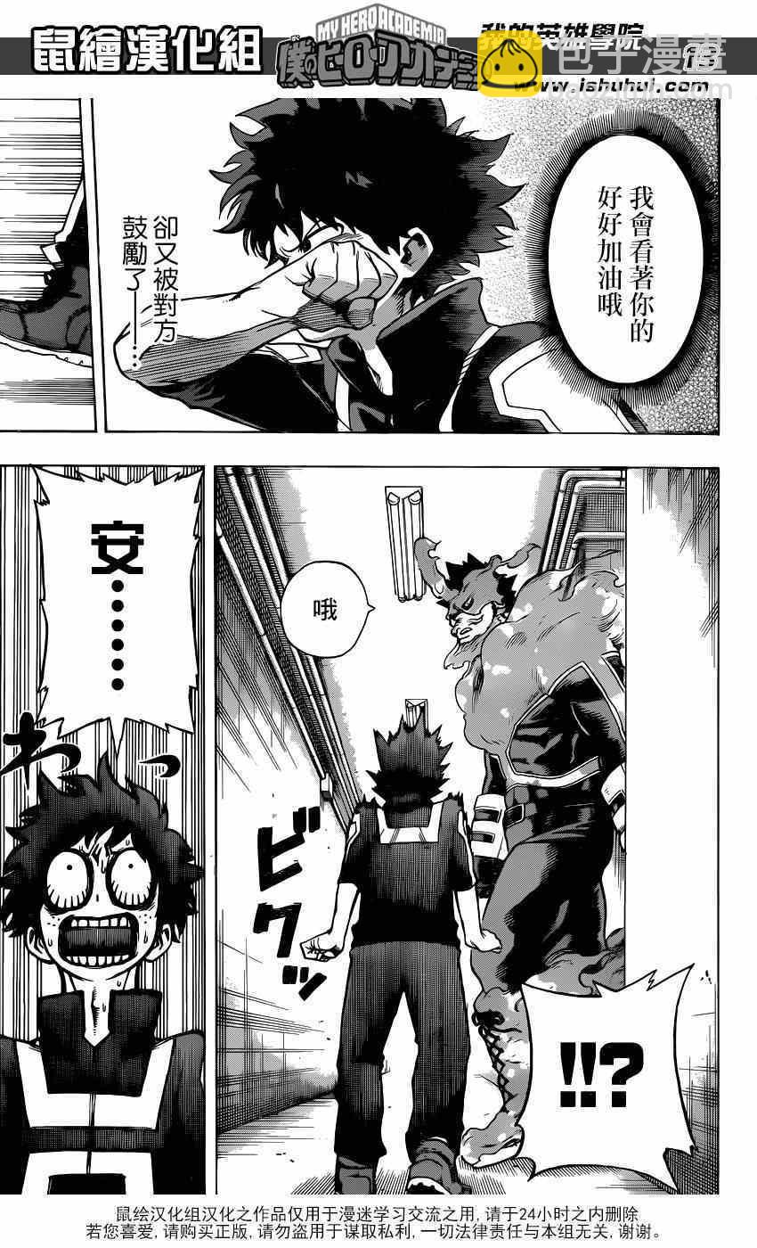 第37话11