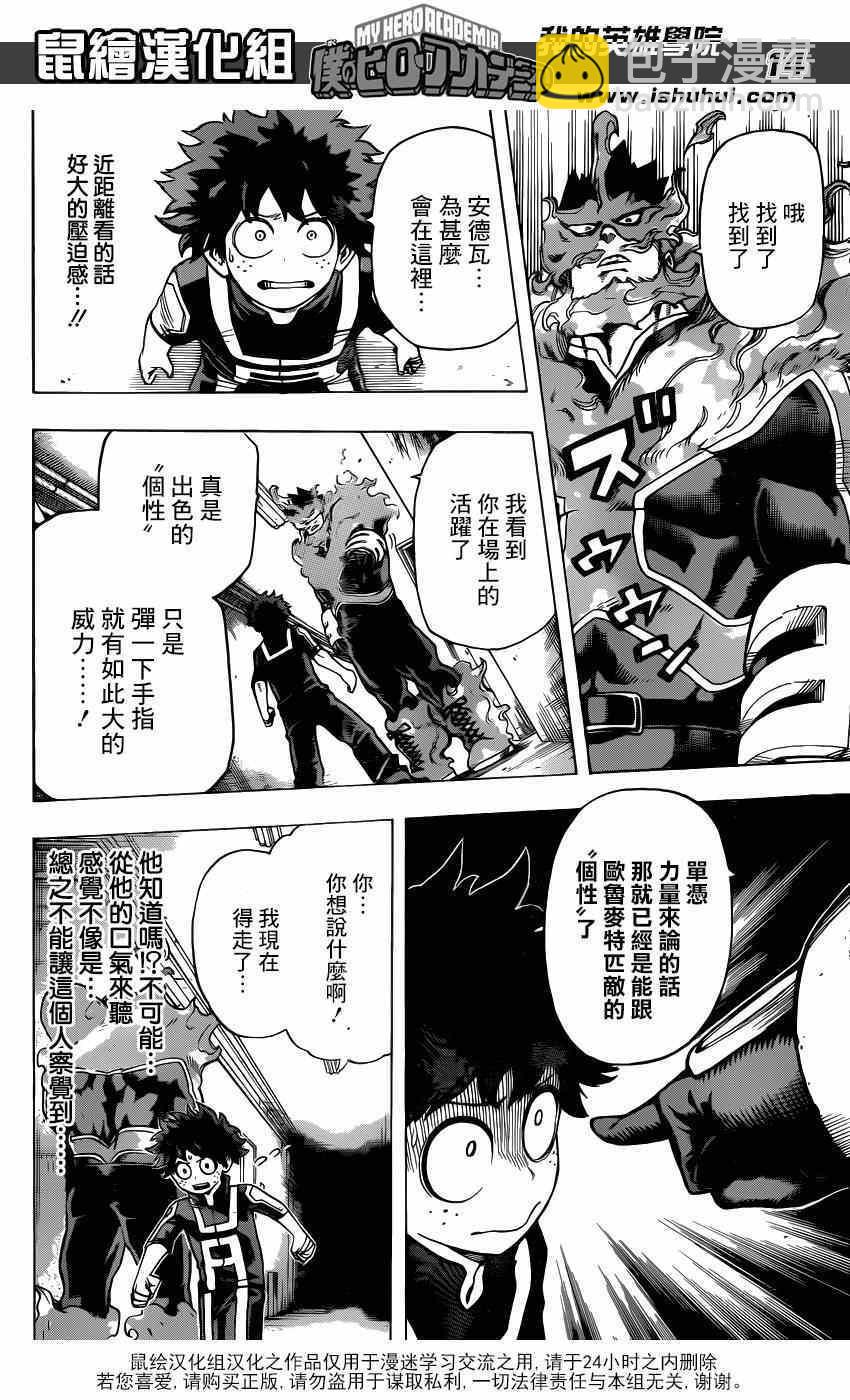 第37话12