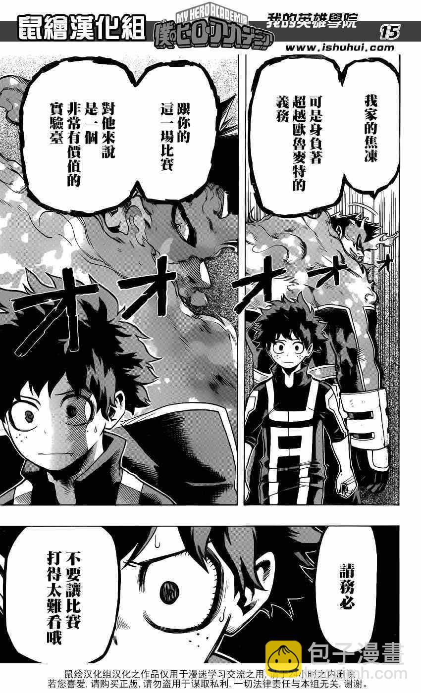 第37话13