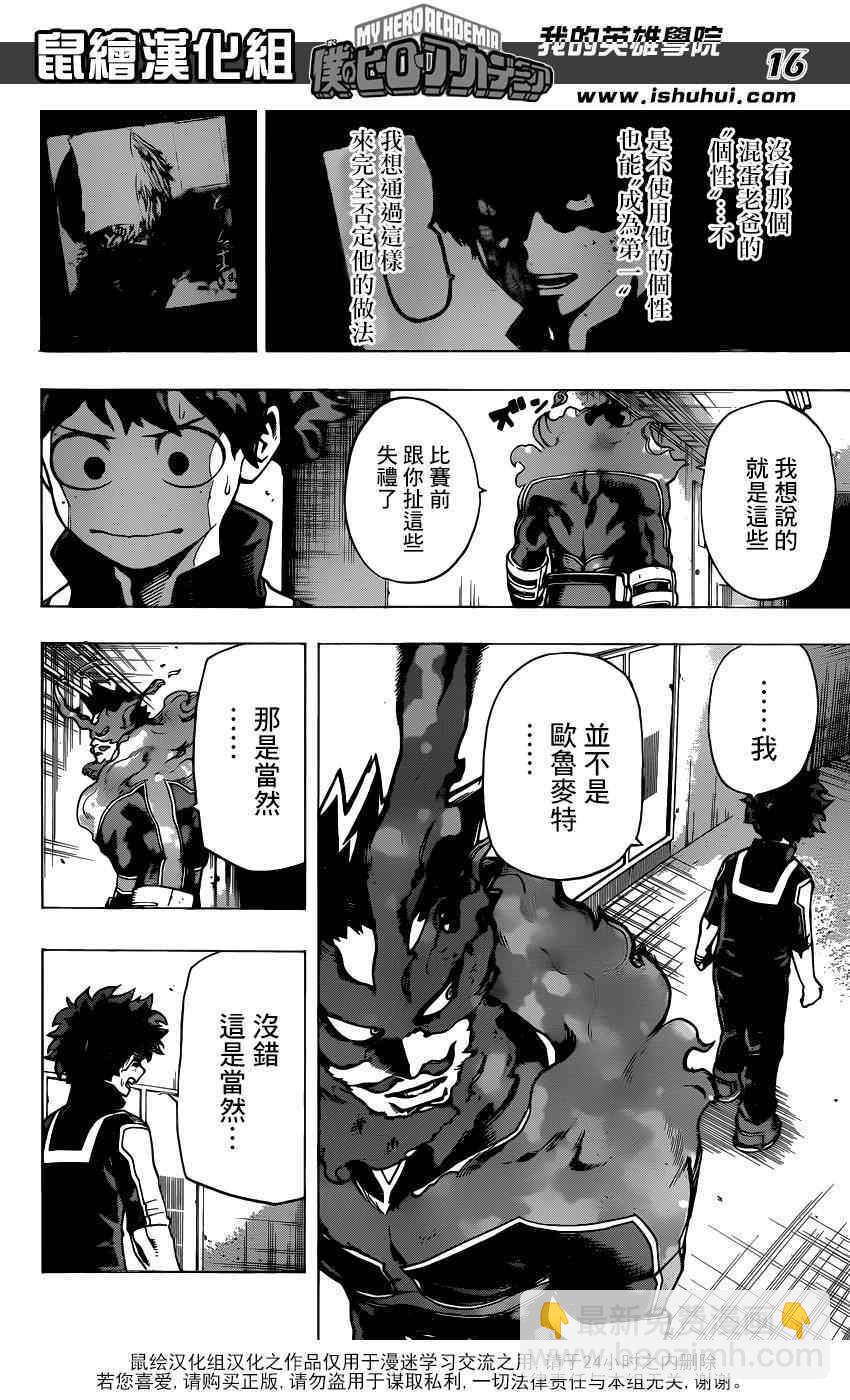 第37话14