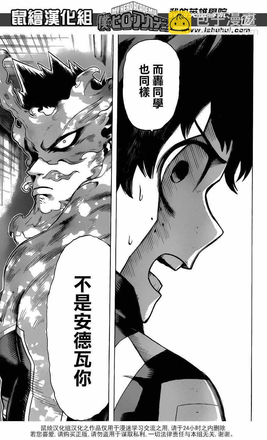 第37话15