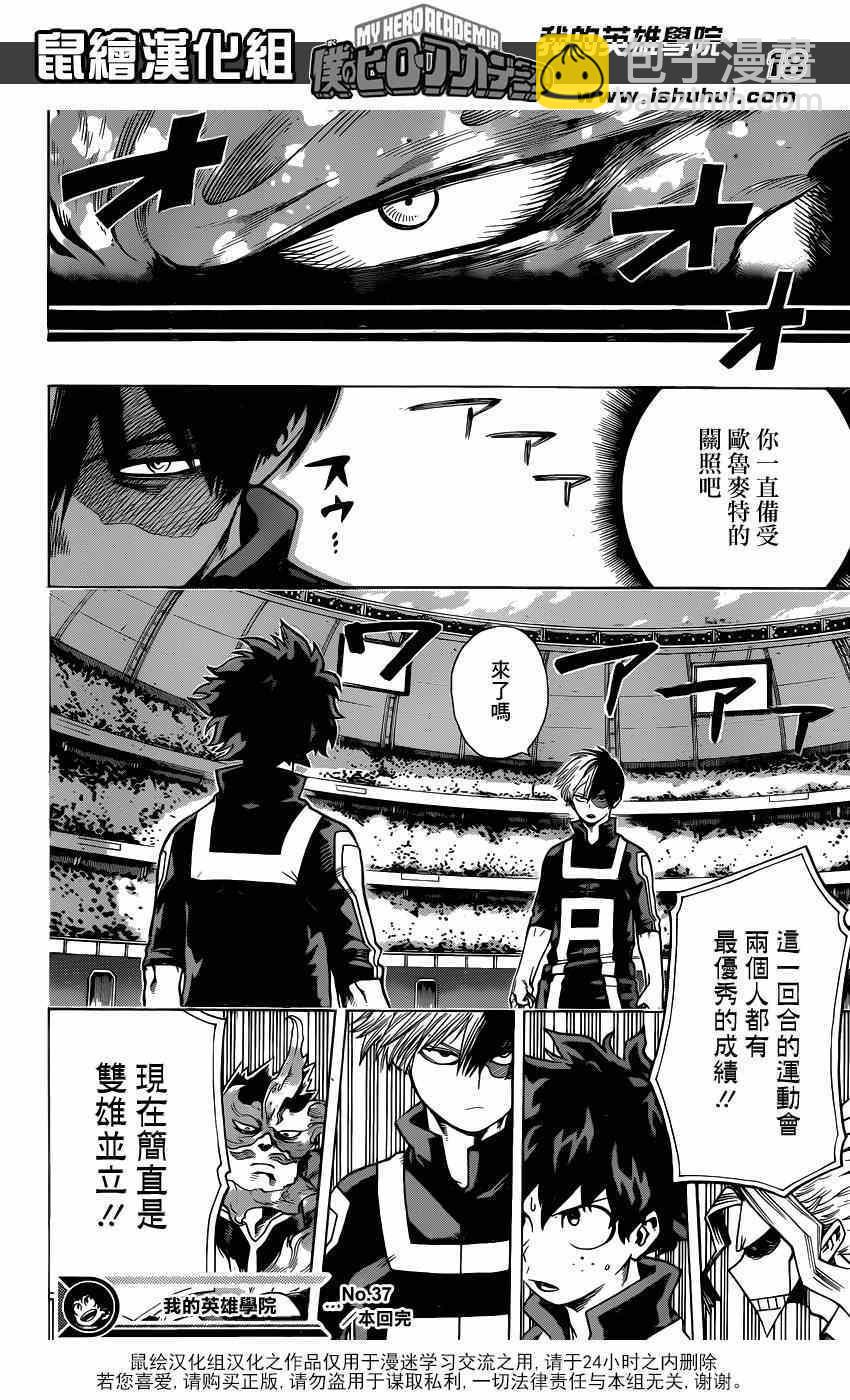第37话16