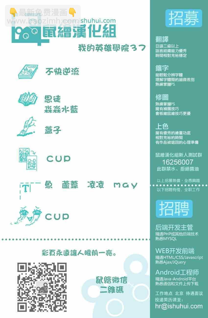 第37话18
