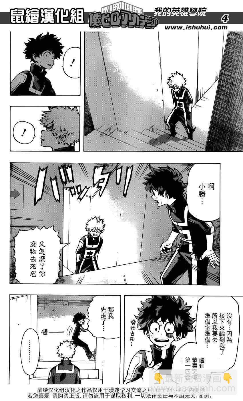 第37话2