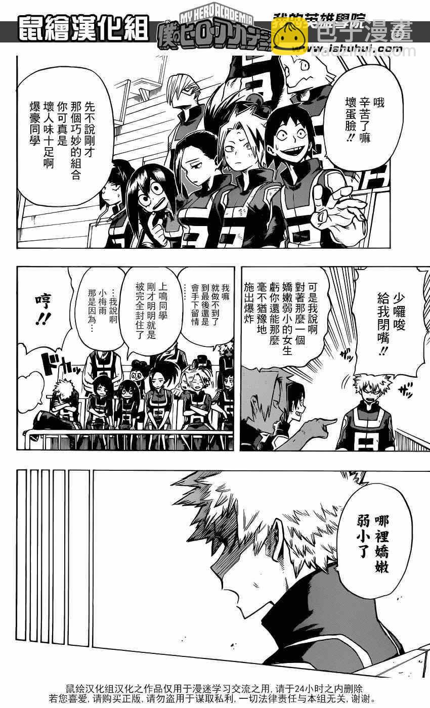 第37话4