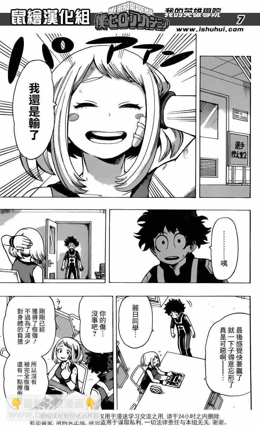 第37话5