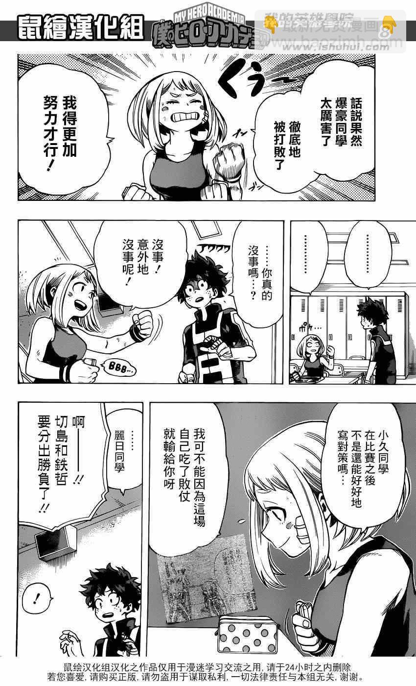 第37话6