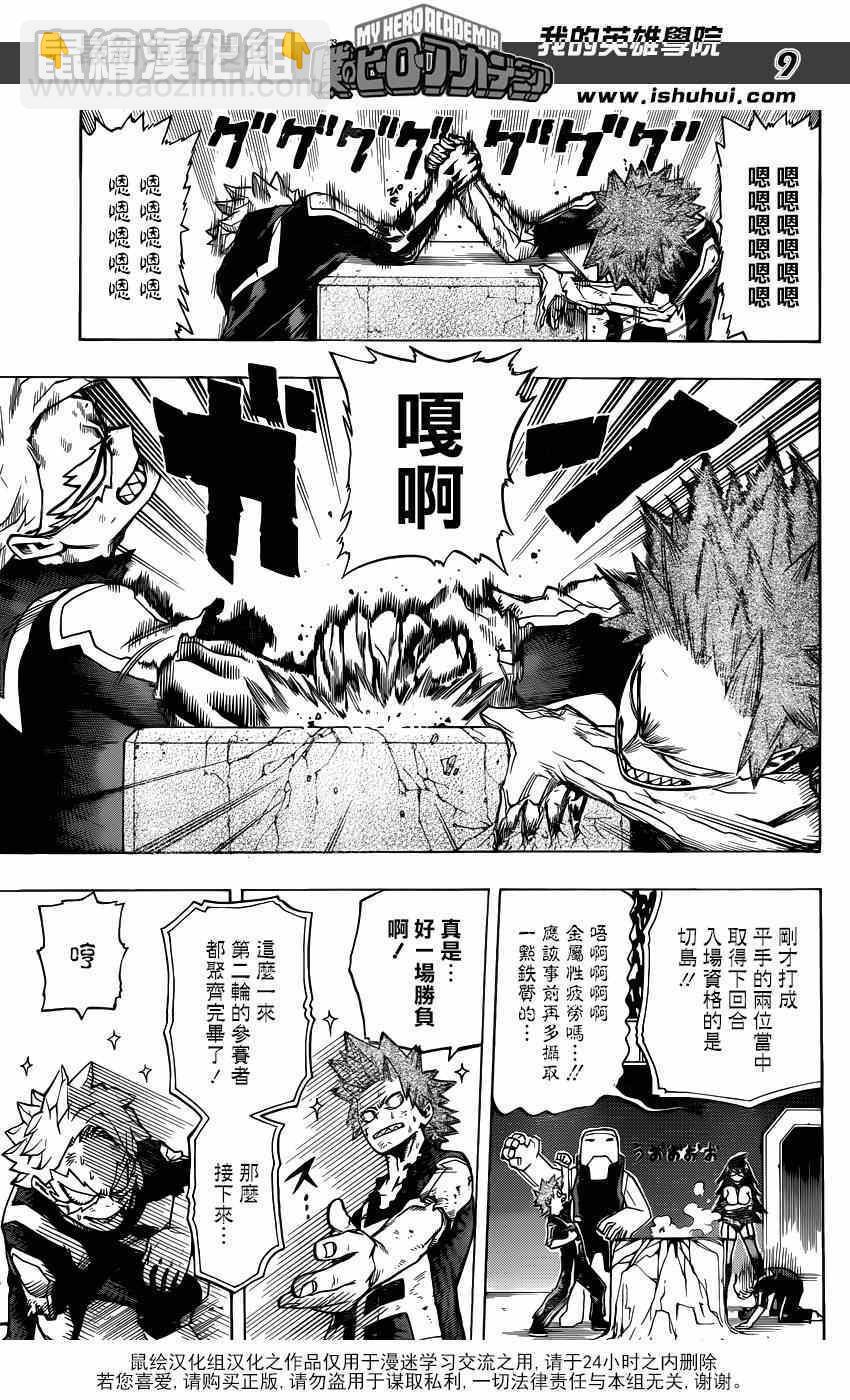 第37话7