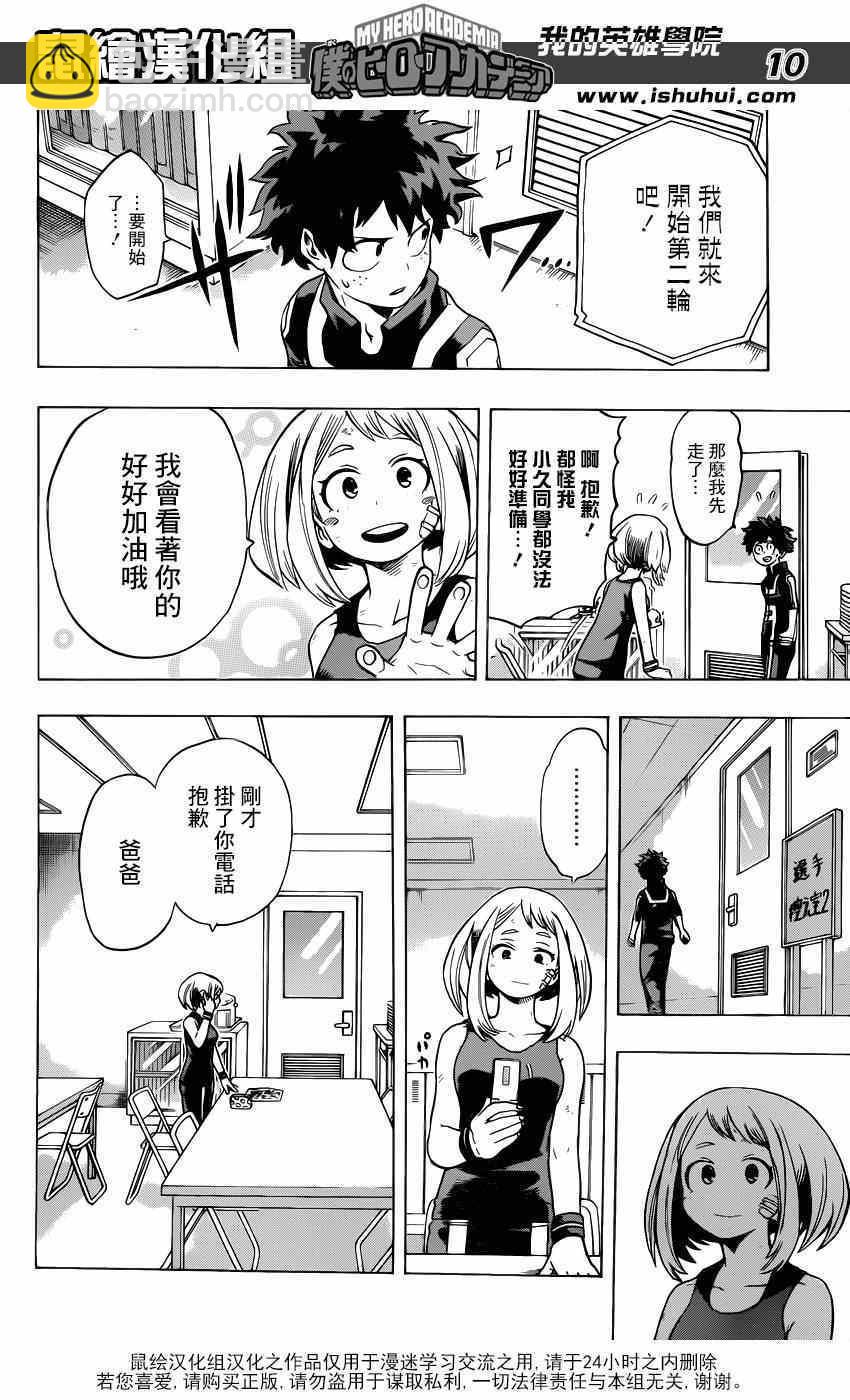 第37话8