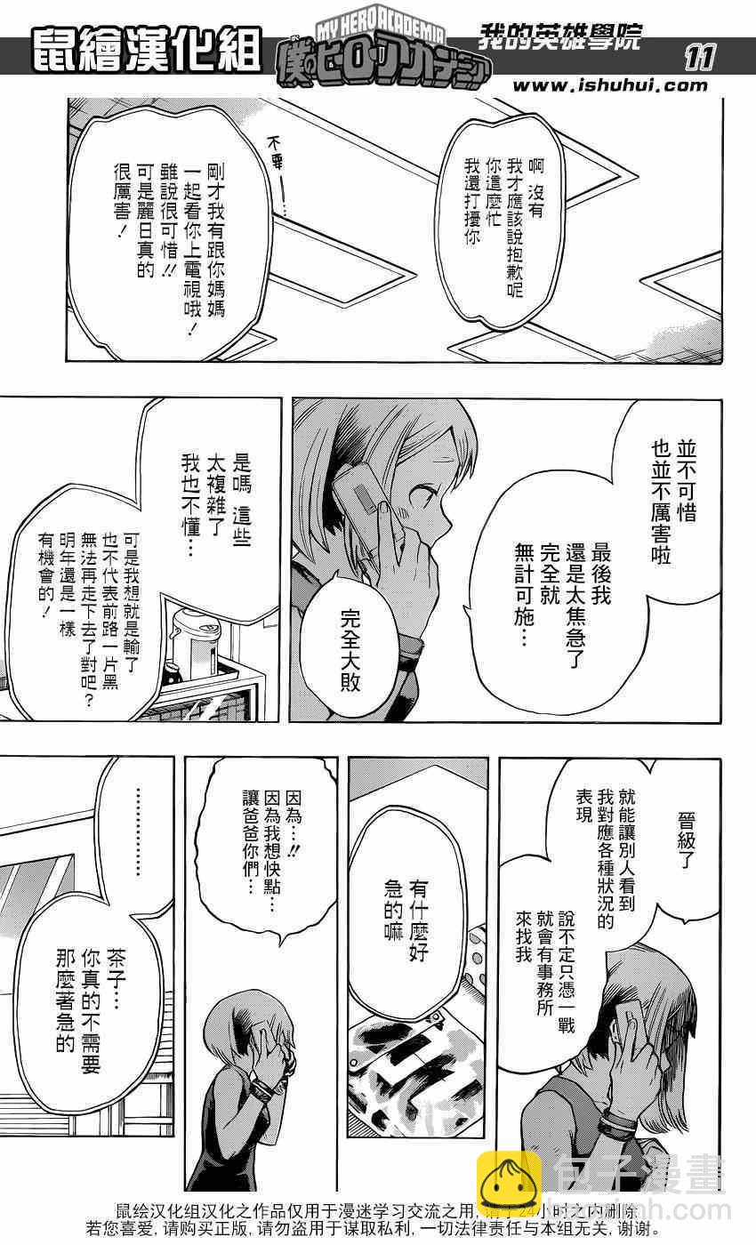 第37话9