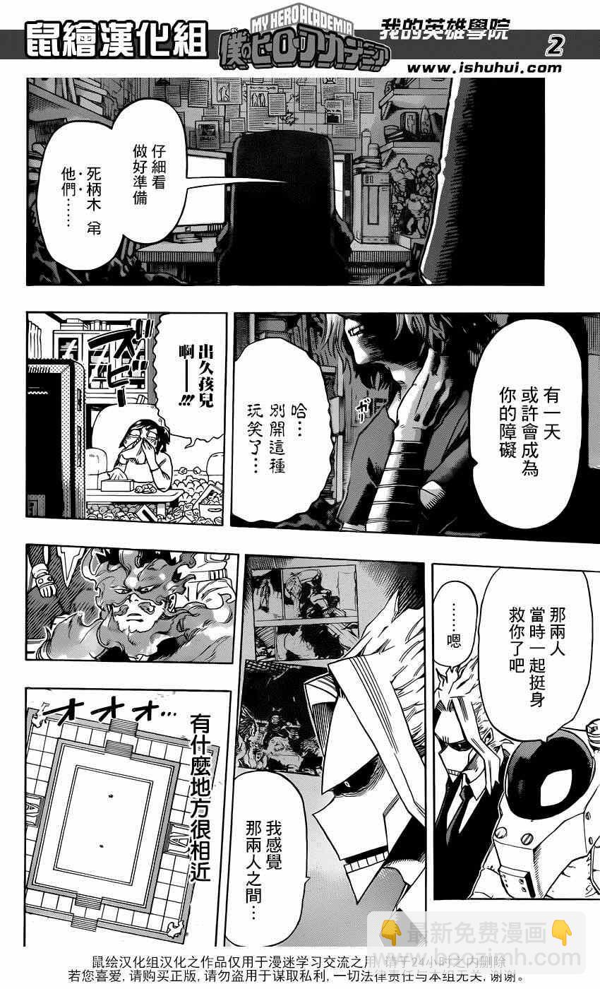 第38话1