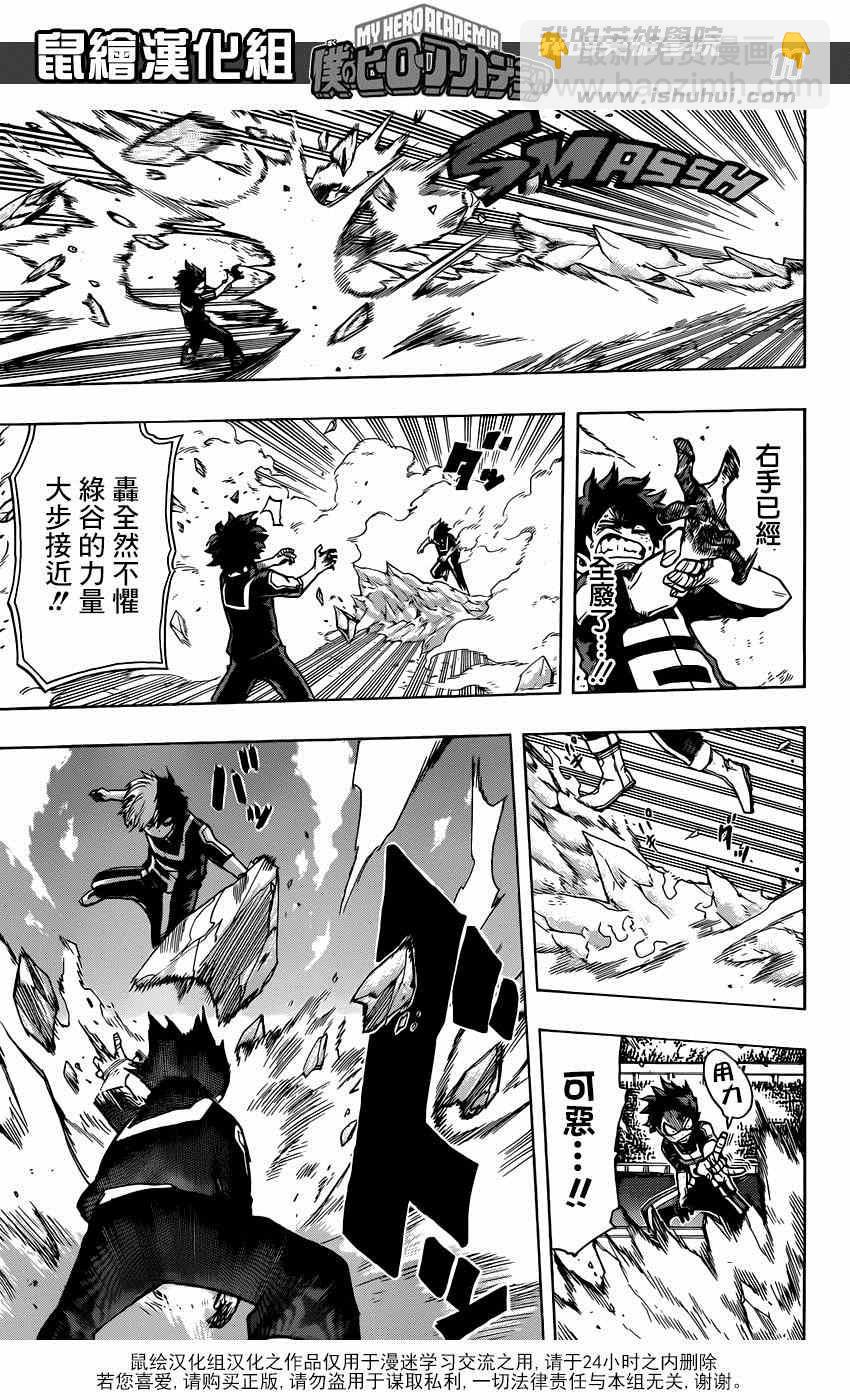 第38话9