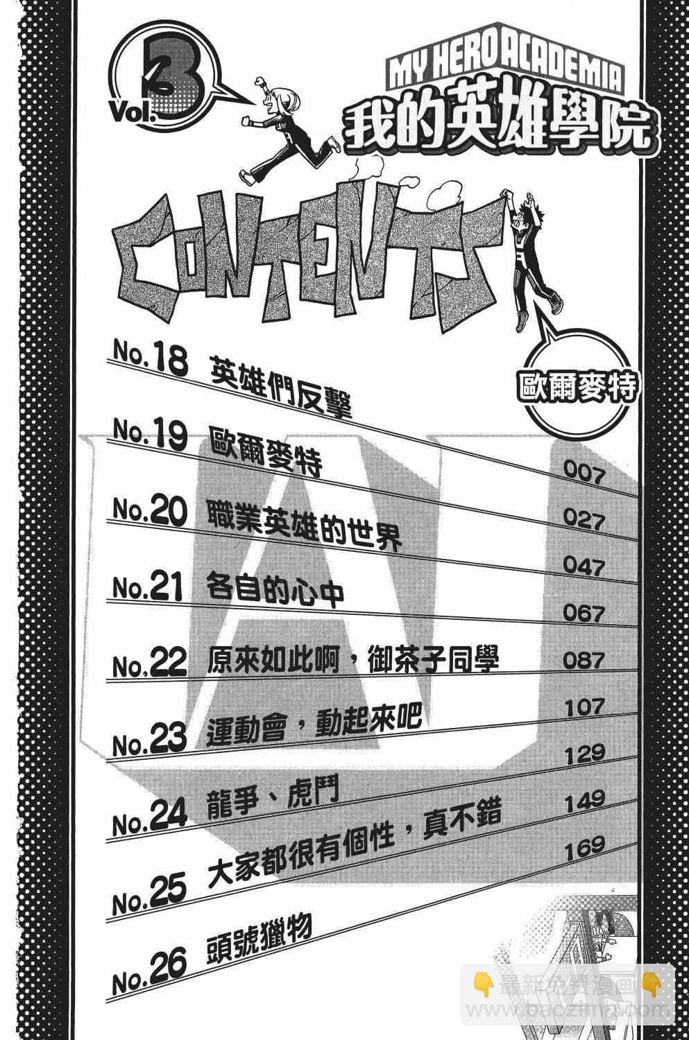 第3卷10