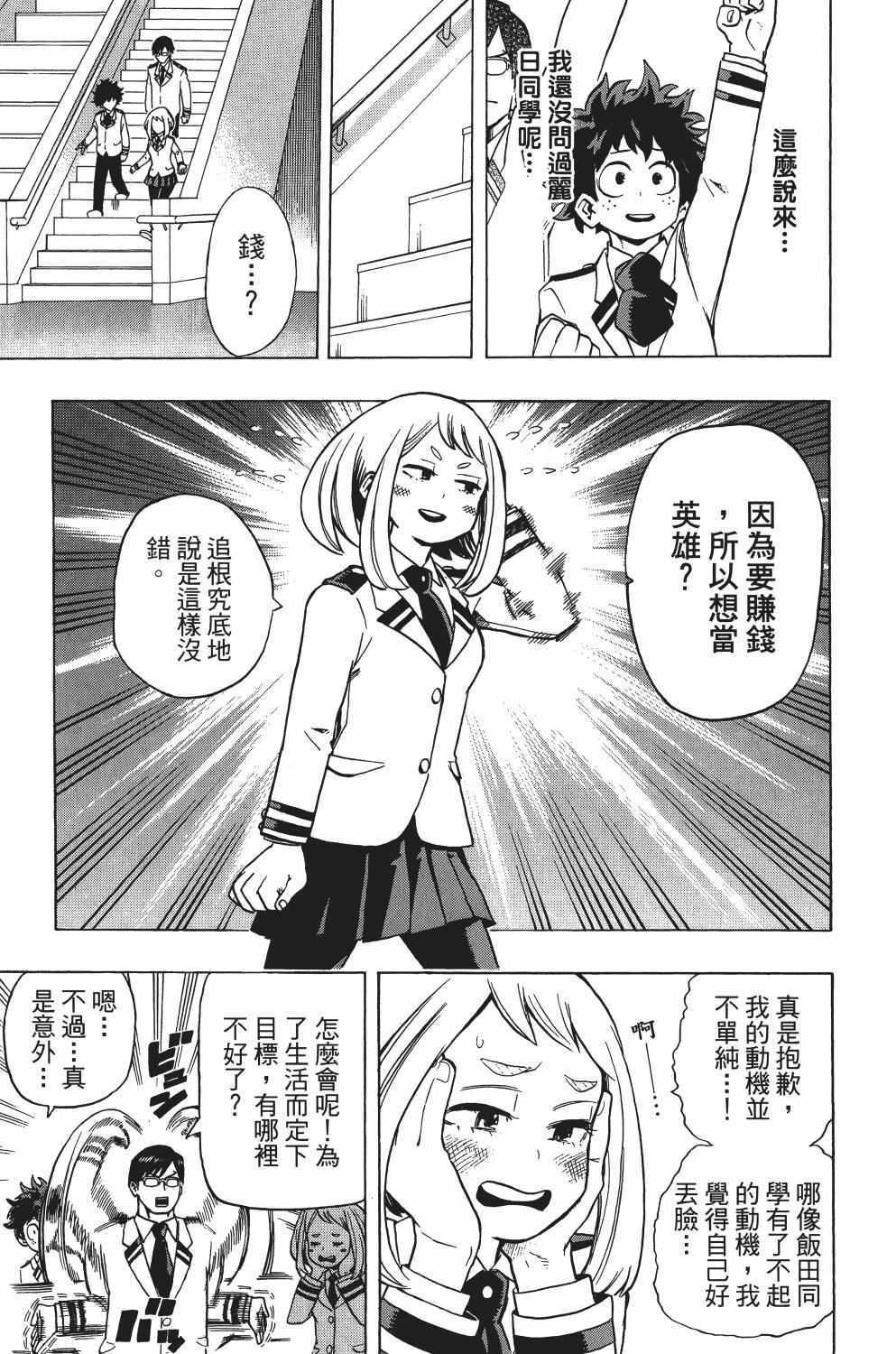 第3卷111