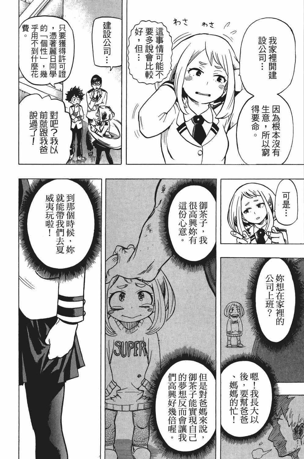 第3卷112