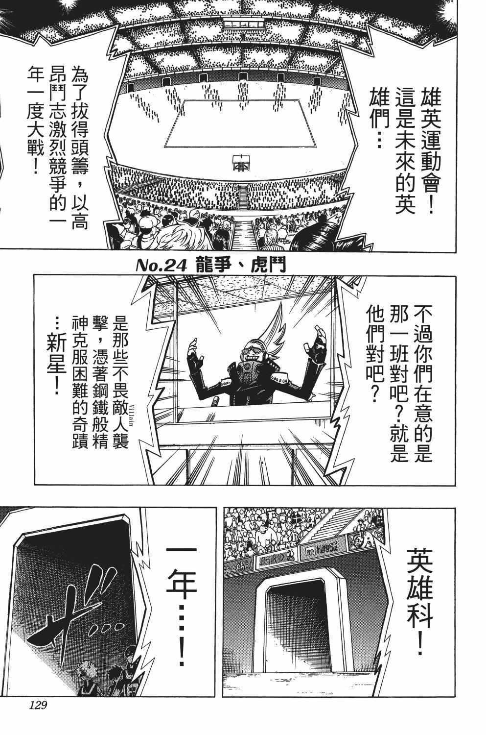 第3卷143