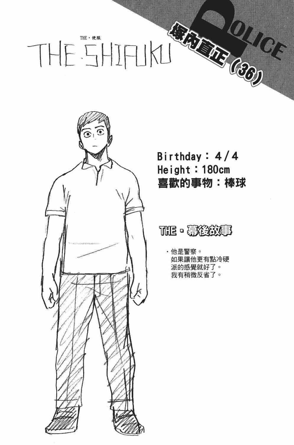 第3卷186